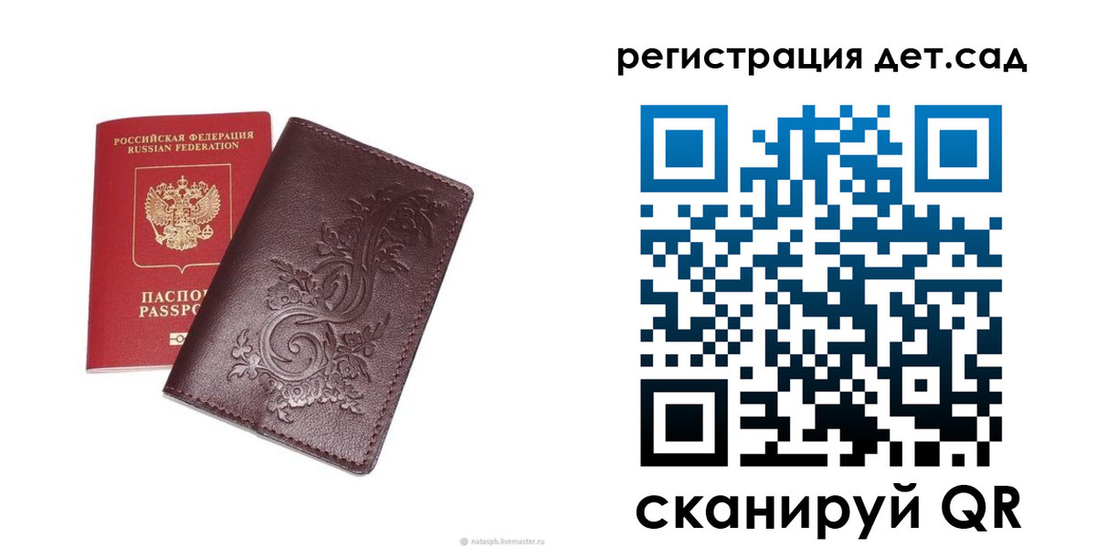 прописка для работы в Башкортостане