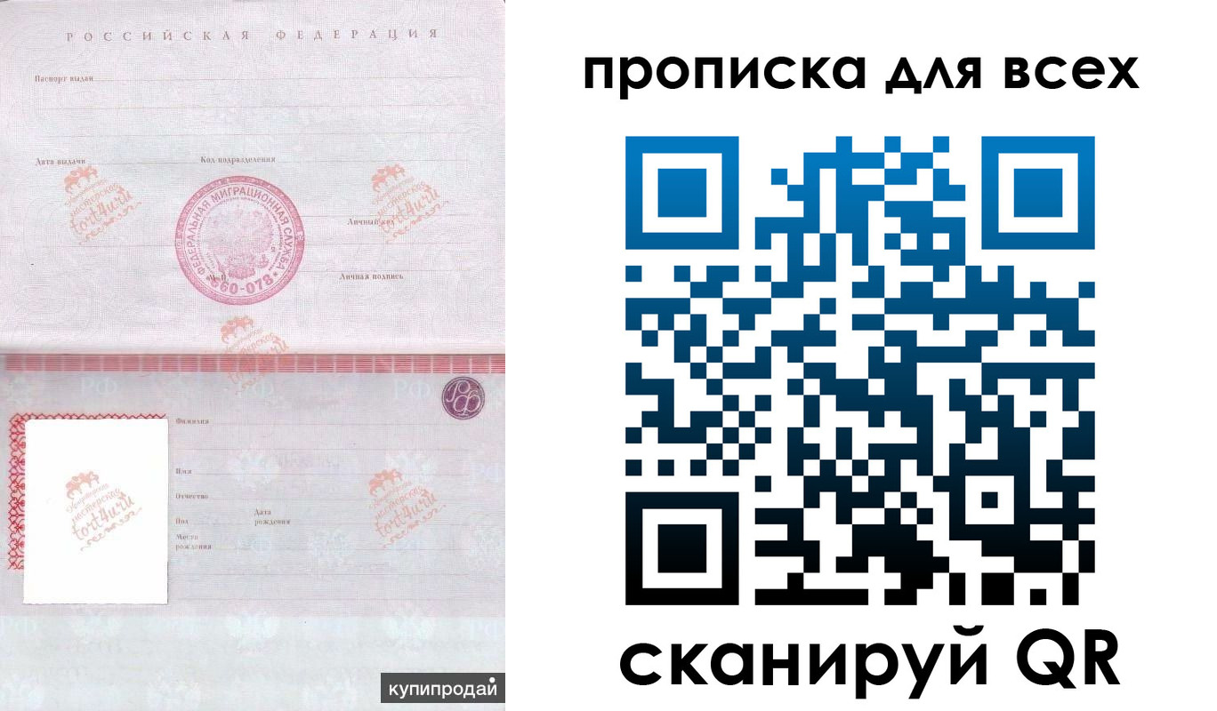 регистрация в Башкортостане