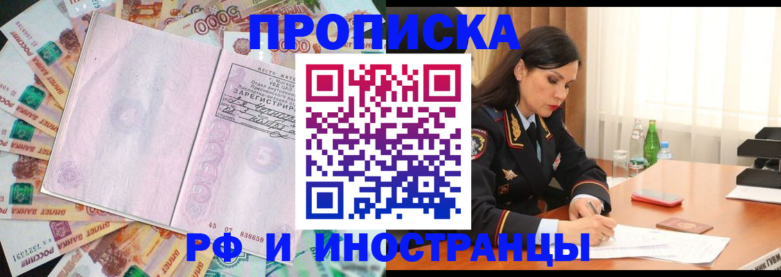 временная регистрация собственник в Башкортостане